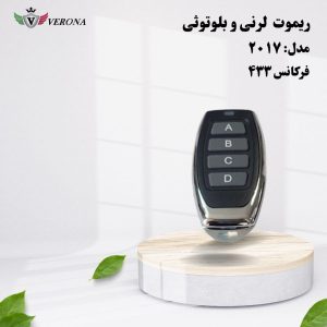 ریموت ورونا مدل ۲۰۱۷ بلوتوثی